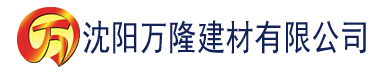 沈阳樱桃视频在哪下下建材有限公司_沈阳轻质石膏厂家抹灰_沈阳石膏自流平生产厂家_沈阳砌筑砂浆厂家